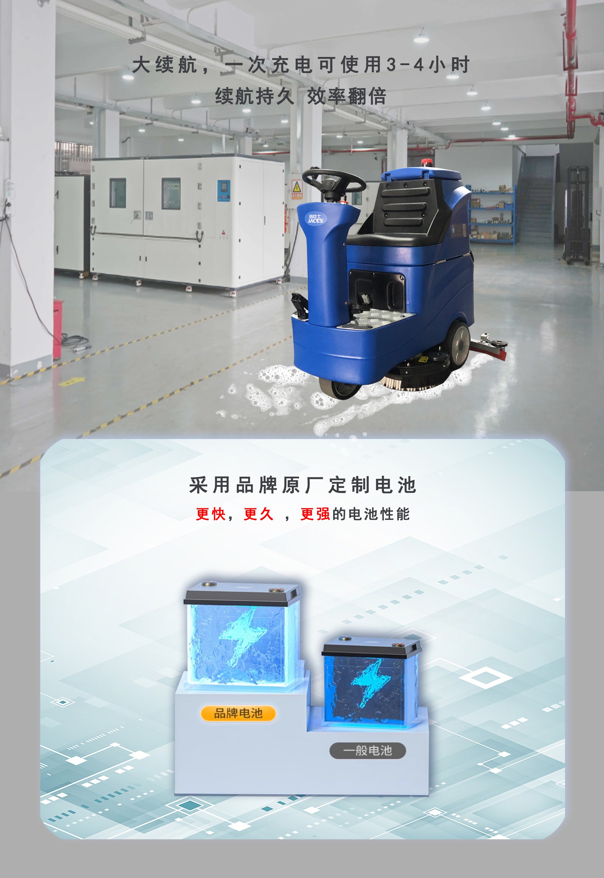 深圳駕駛式洗地機(jī)廠家,駕駛式洗地機(jī)供應(yīng)商