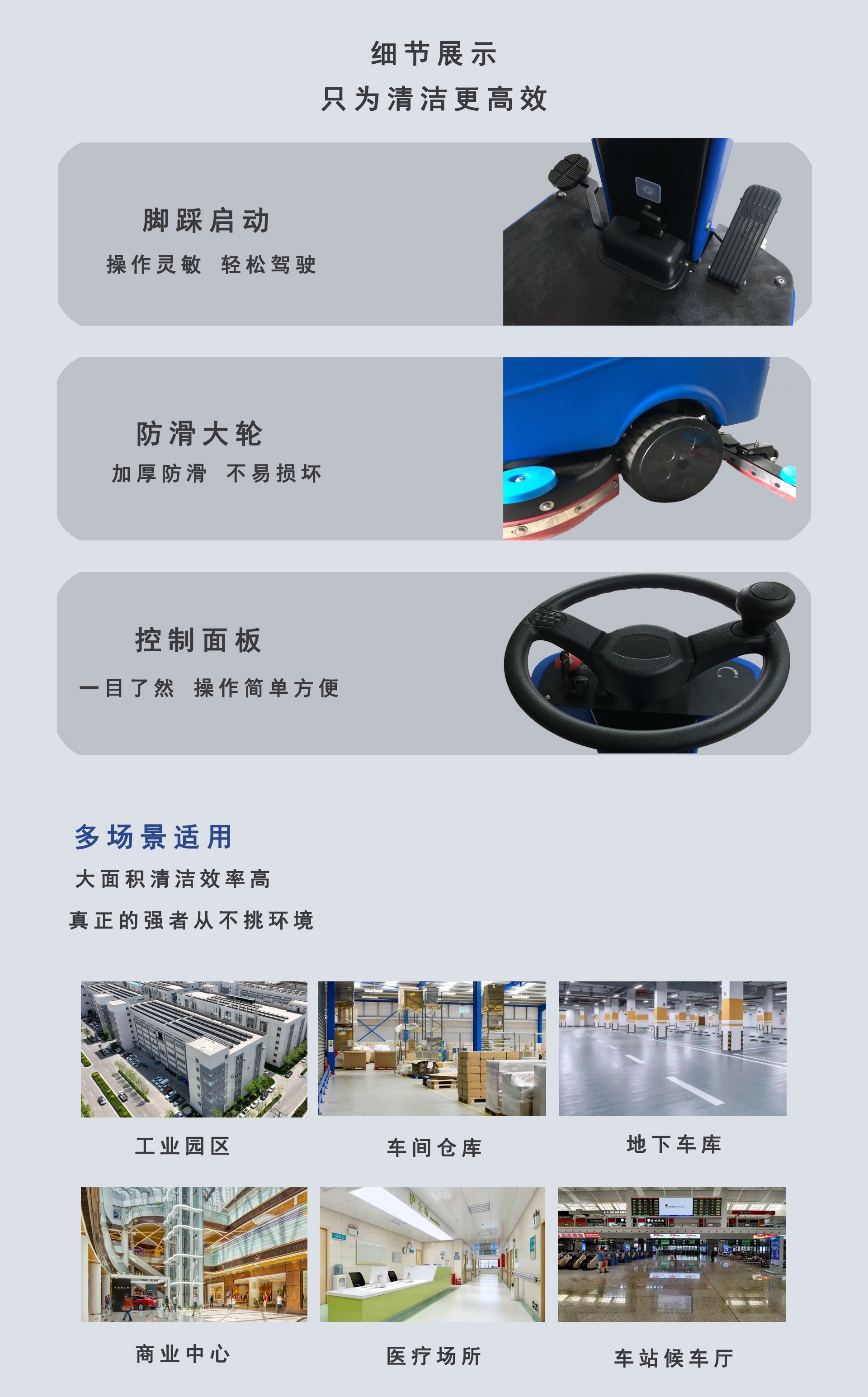 深圳潔臣士,駕駛式洗地機(jī)廠家