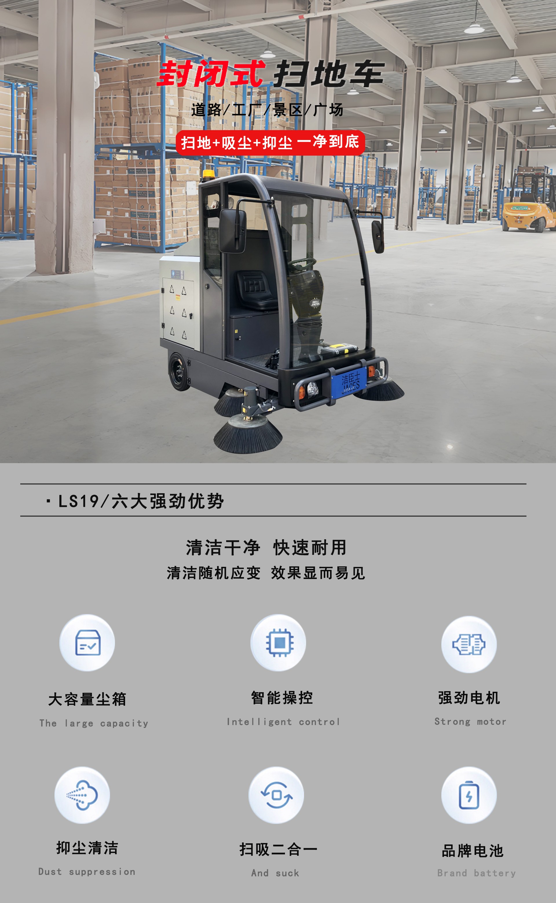 半封閉式掃地車,LS19半封閉式掃地車 半封閉式掃地車,LS19半封閉式掃地車